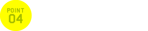 「ココロに体力を。」指導方針!