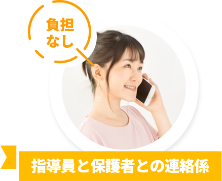 負担なし