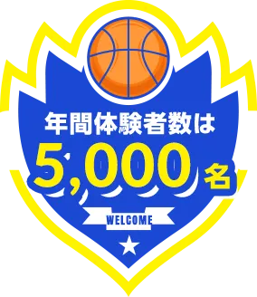 無料体験者は年間約10000名