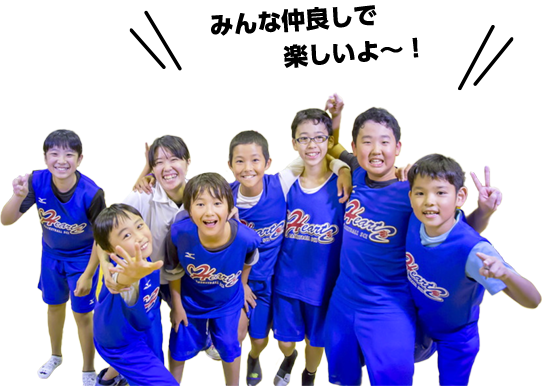 バスケットボールスクールハーツ