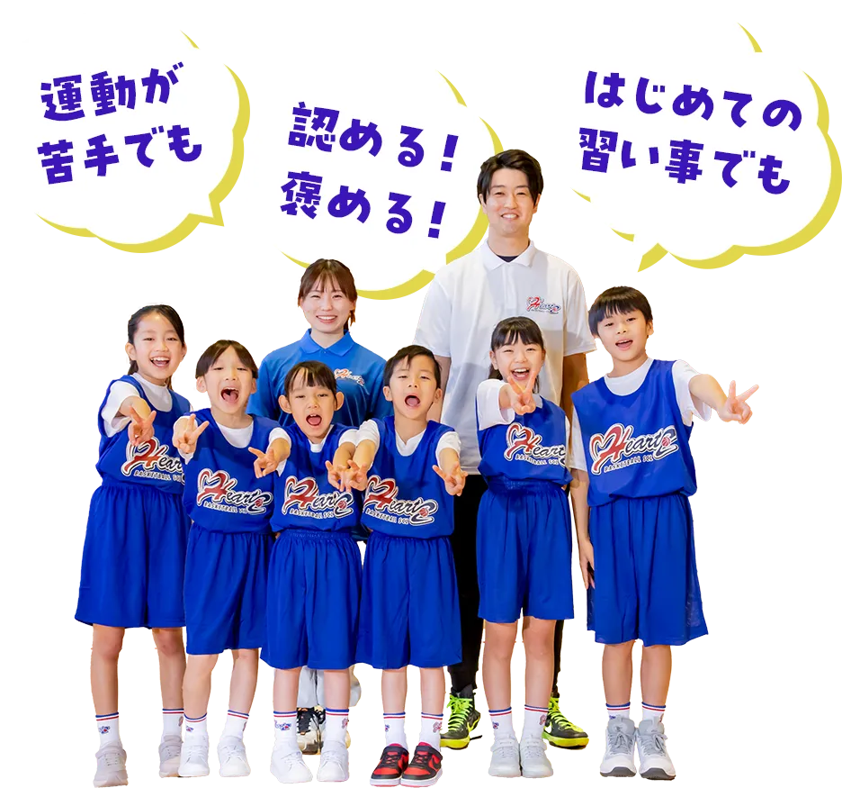 運動が苦手でも認める！褒める！はじめての習い事でも