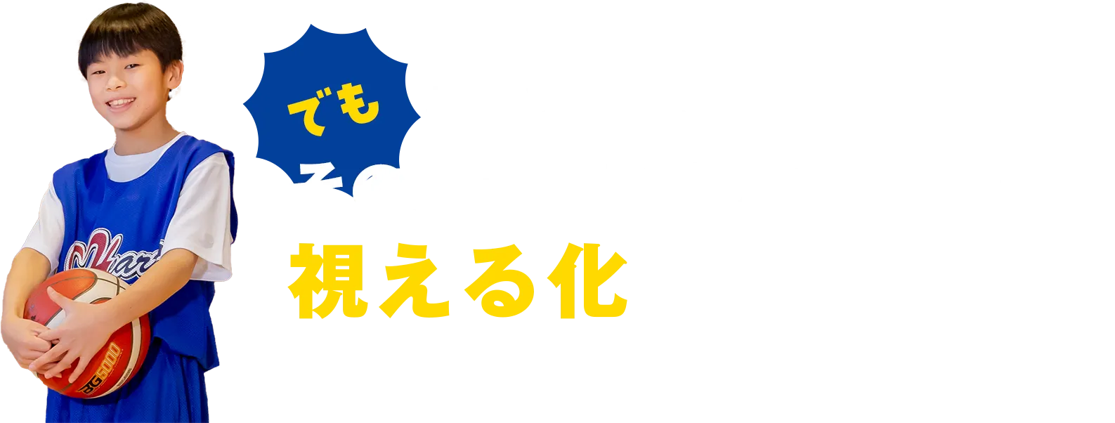 でもハーツでは、その見えない能力を視える化できるんです!